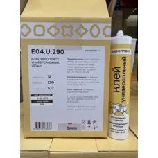 Клей Европласт универсальный E04.U.290 290 мл, Россия